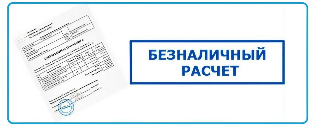 Оплата по по реквизитам